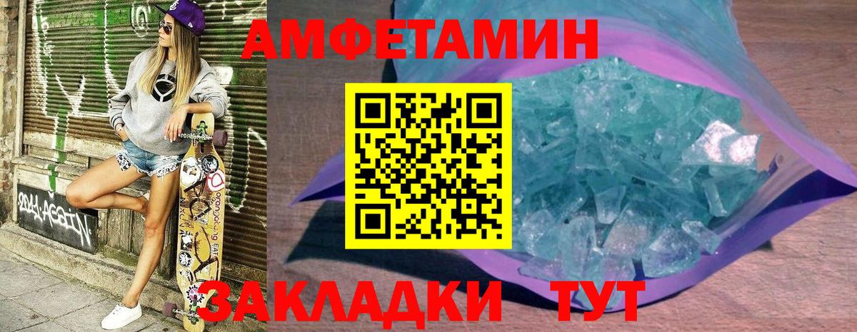 Ялуторовск  АМФ Розовый  гидра маркетплейс  Вход с VPN  Амфетамин 