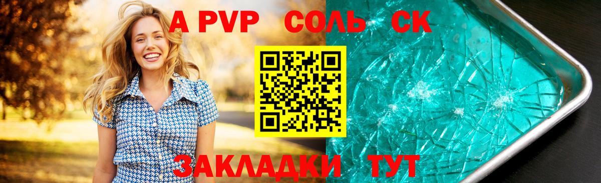 ГАШИШ Ялуторовск
