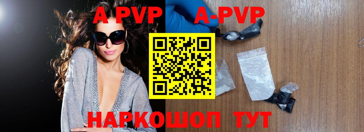 A PVP Crystall Ялуторовск