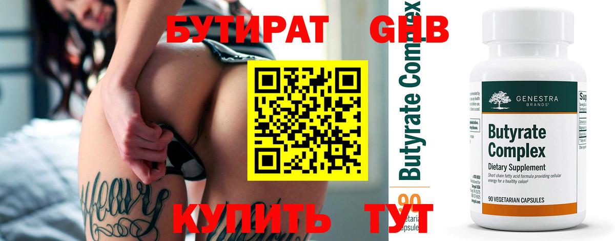 Каннабис Ялуторовск