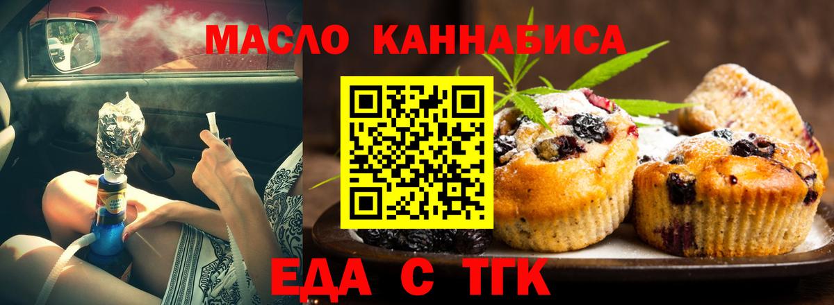 Cannafood конопля  Вход с VPN  Ялуторовск 