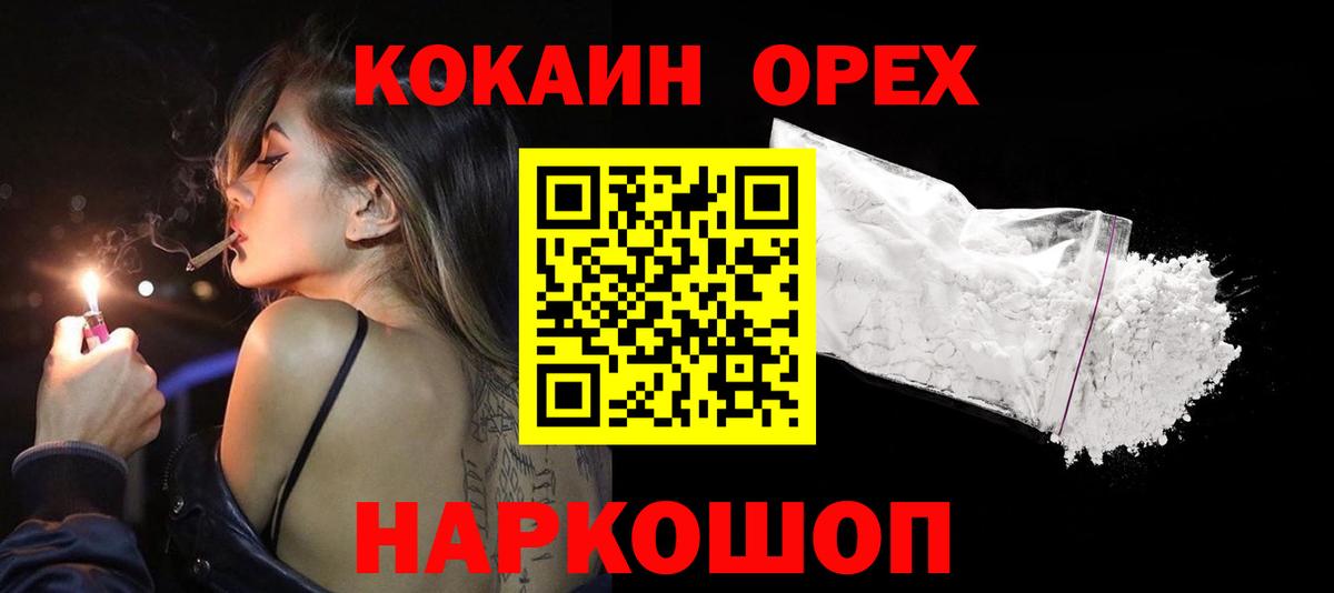 КОКАИН VHQ  Cocaine Fish Scale  Вход с VPN  Ялуторовск 