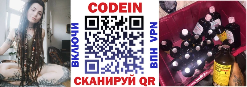 OMG онион  Ялуторовск  Кодеиновый сироп Lean Purple Drank 