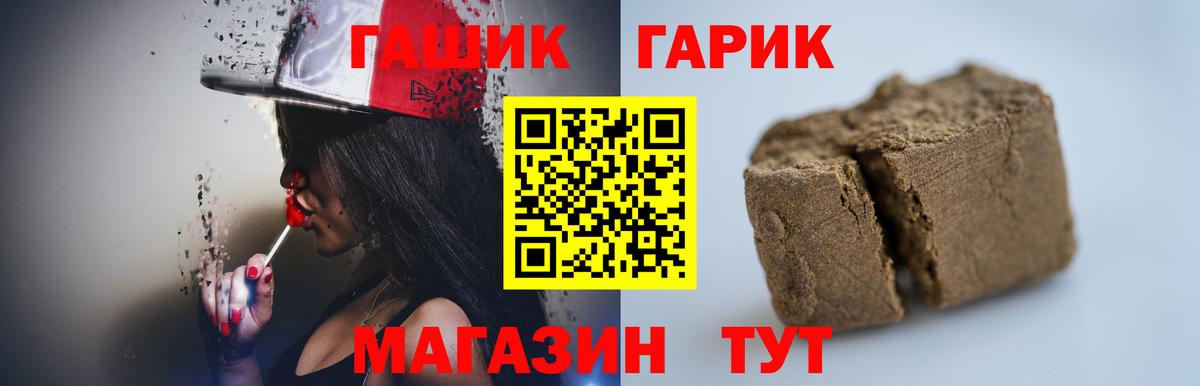 Гашиш хэш Ялуторовск