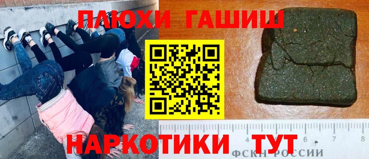 Продажа наркотиков  Конопля  Hash Oil  МЕФ  A PVP  Вход с VPN  Ляпка  Ялуторовск  Ешки  COCAIN 