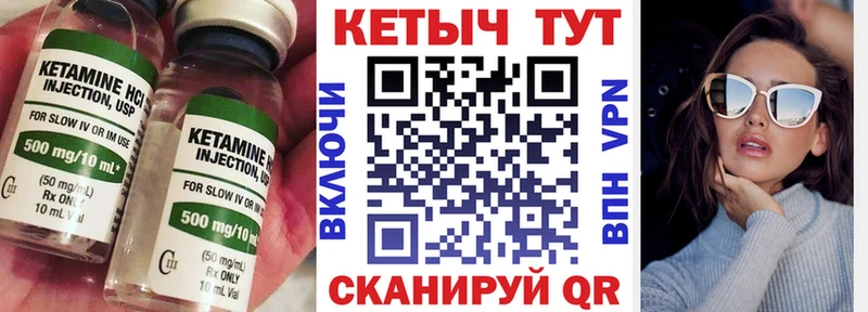 КЕТАМИН ketamine  что такое   Ялуторовск 