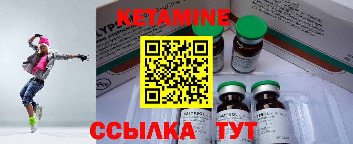 КЕТАМИН ketamine  КЕТАМИН VHQ  Ялуторовск  Вход с VPN 