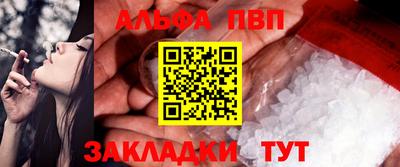 альфа пвп Донецк