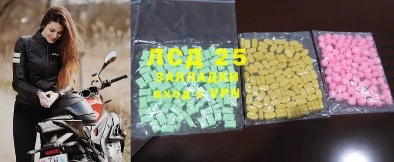 Лсд 25 экстази ecstasy  hydra вход  Ялуторовск  закладки 