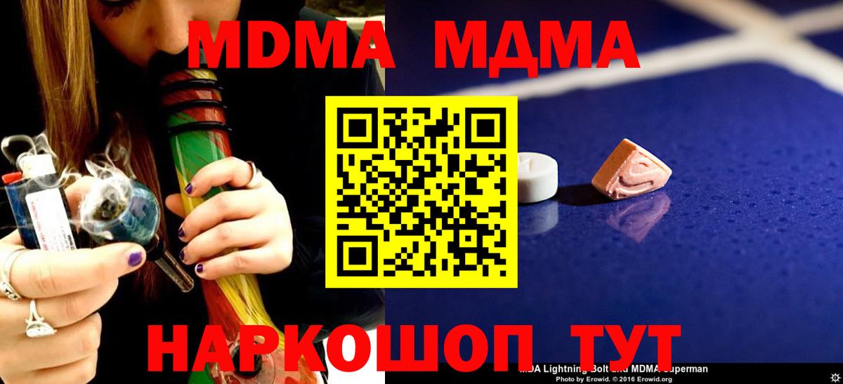 MDMA молли  MDMA crystal  Ялуторовск  Вход с VPN 