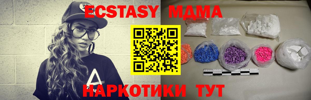 MDMA молли Ялуторовск
