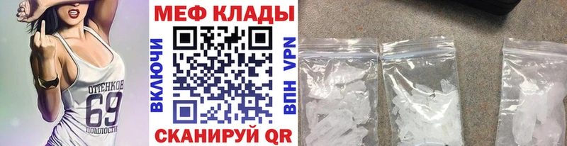 МЕФ mephedrone  Ялуторовск 