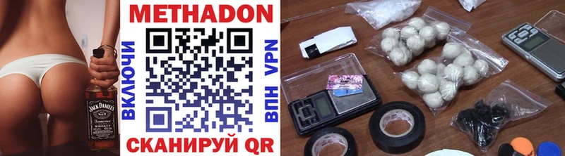купить   Ялуторовск  Метадон methadone 