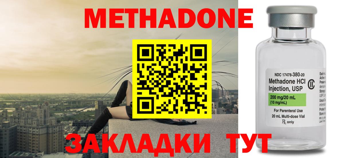 МЕТАДОН methadone  дарк нет как зайти  Ялуторовск  Вход с VPN  МЕТАДОН мёд 