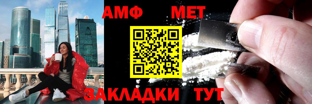 Метамфетамин винт  Метамфетамин винт  Вход с VPN  Ялуторовск 