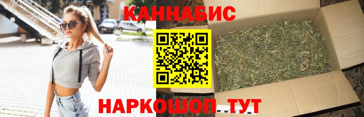 Бошки Шишки семена Ялуторовск