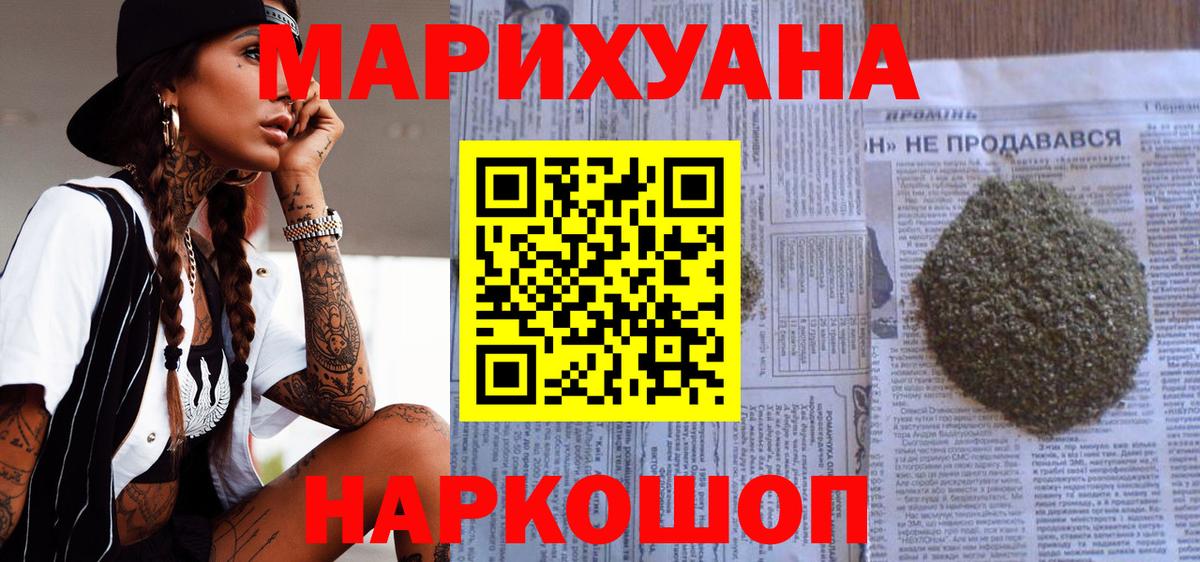 Бошки марихуана планчик  Вход с VPN  Бошки марихуана MAZAR  Каннабис MAZAR  Ялуторовск 